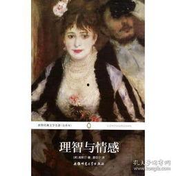 理智与情感,探寻内心世界的平衡之道