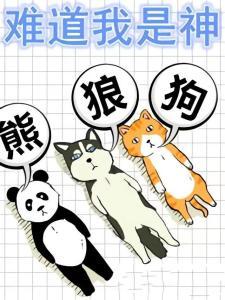 难道我是神,难道我是神的奥秘之旅