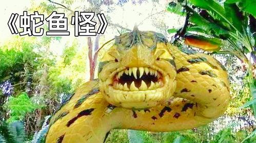 蛇鱼怪,蛇鱼怪之谜