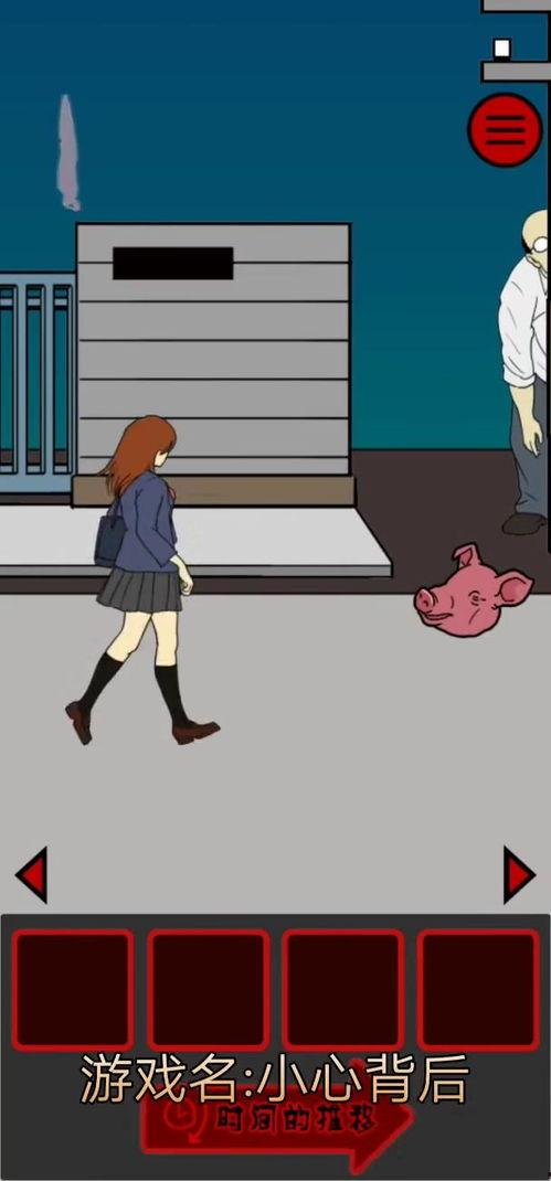 小心身后,揭秘潜在风险与自我保护之道