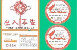 出入平安,守护生命线的温馨守护